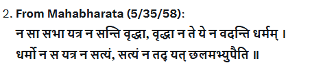 Inscribed verse on the nature of a true assembly, erstwhile Parliament House.