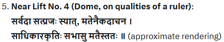 Inscribed verse on the intelligence and counsel of the Ruler, erstwhile Parliament House.